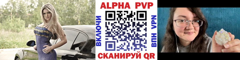 как найти наркотики Наволоки Alpha PVP мука