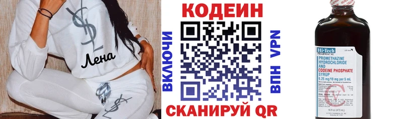 даркнет сайт  Наволоки  darknet наркотические препараты  Кодеин напиток Lean (лин)  OMG как зайти 