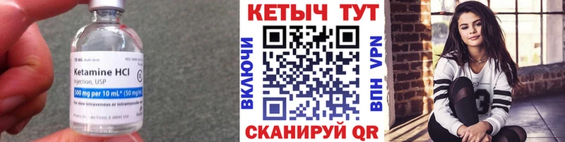 Кетамин ketamine  где можно купить   Наволоки 