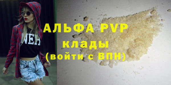 альфа пвп VHQ Арсеньев