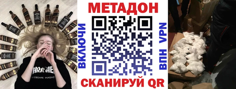 МЕТАДОН мёд Наволоки